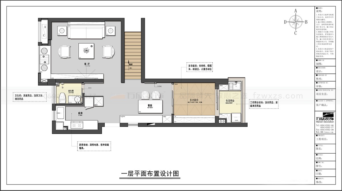 金輝優(yōu)步大道1#2#5#01.02戶(hù)型一層平面布置圖-方案二