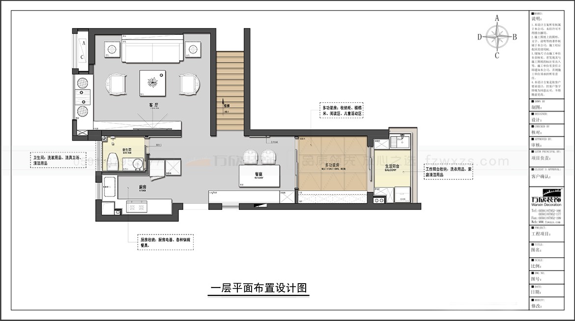 金輝優(yōu)步大道1#2#5#01.02戶(hù)型一層平面布置圖-方案一