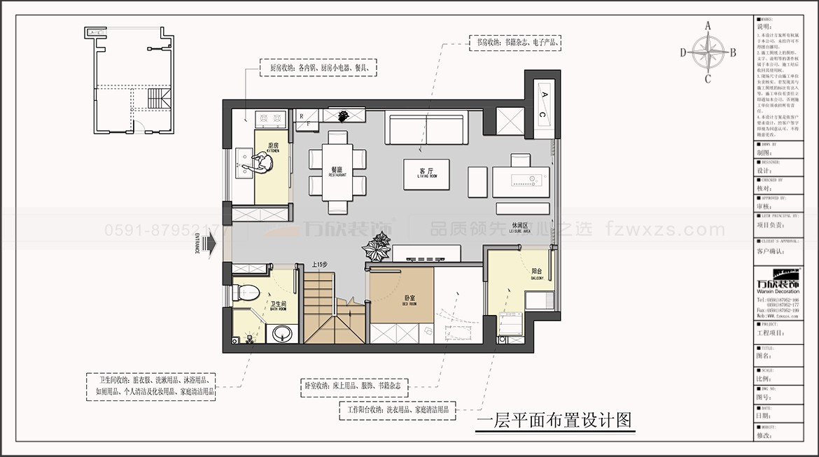 金輝淮安半島·泊宮22#/23#/25#/26#戶(hù)型一層平面布置圖方案七