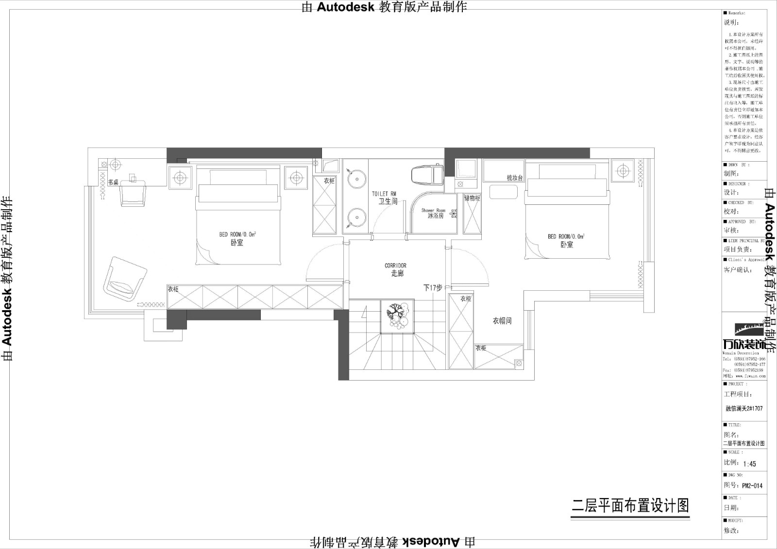 福州裝修融信瀾天平面施工圖